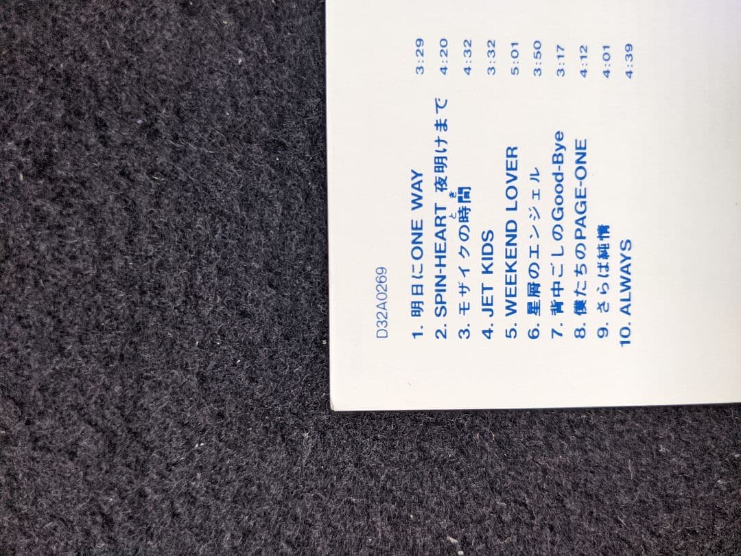 中山秀征　アルバム　19 BOY STORY 明日にONE WAY 高橋研　廃盤