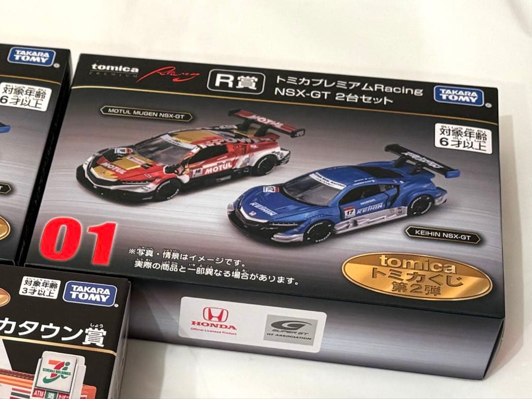 トミカ　一番くじ　まとめて　NSX R賞　トミカタウン賞