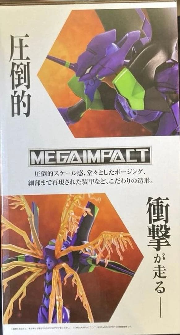 一番くじ エヴァンゲリオン 30th A賞 エヴァンゲリオン初号機 フィギュア