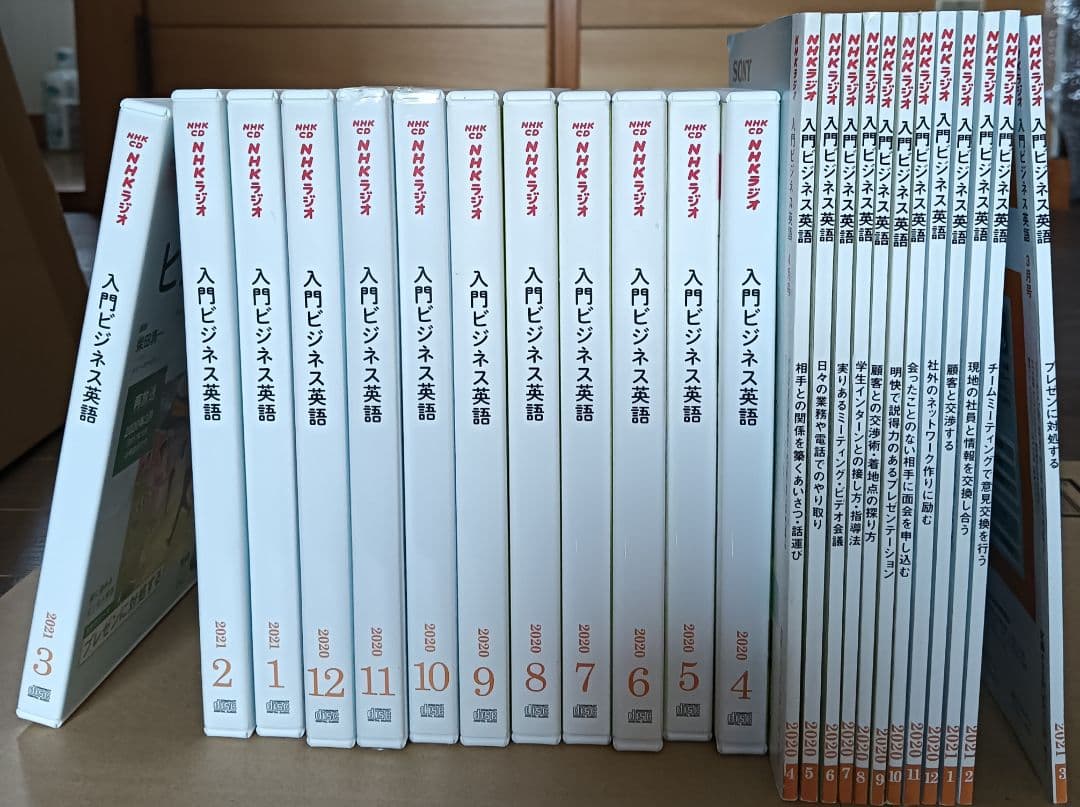 入門ビジネス英語2020年度 全12巻CDセット　美品