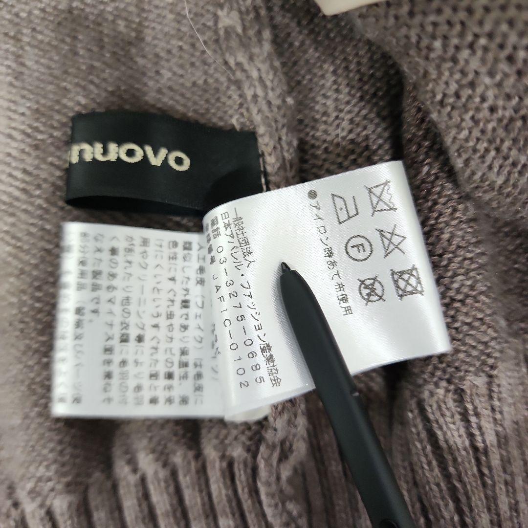 ヌーヴォヌーヴォ　ベスト　フェイクファー　ニット　グレージュ　ブラウン　L未使用