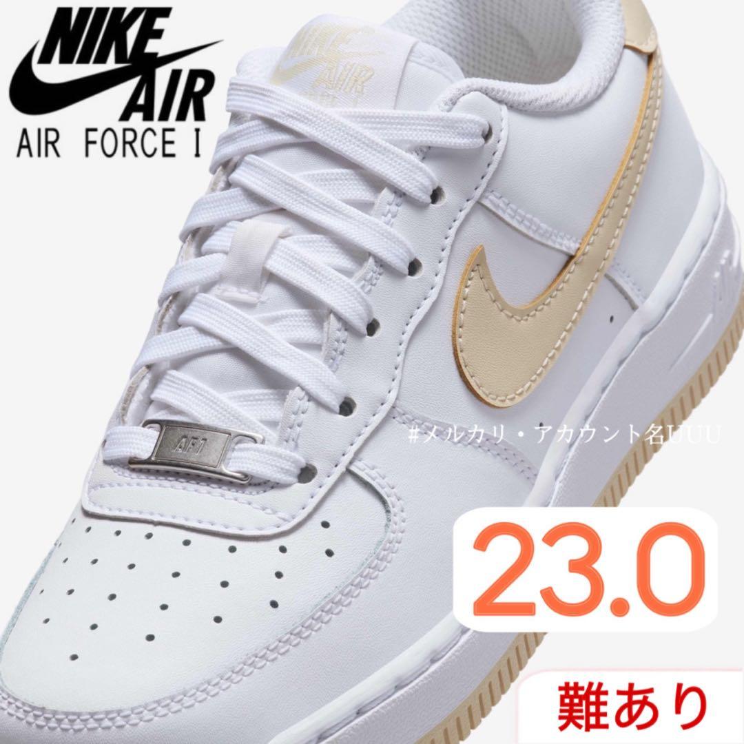 【新品23cm】NIKE｜エアフォース１GS｜ホワイト/ライトベージュ