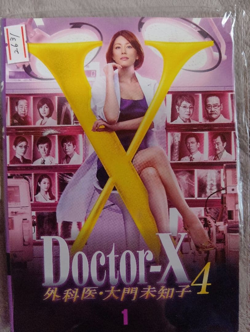 ドクターX外科医・大門未知子 DVDセットシリーズ1〜7全巻セット