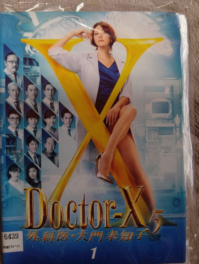 ドクターX外科医・大門未知子 DVDセットシリーズ1〜7全巻セット