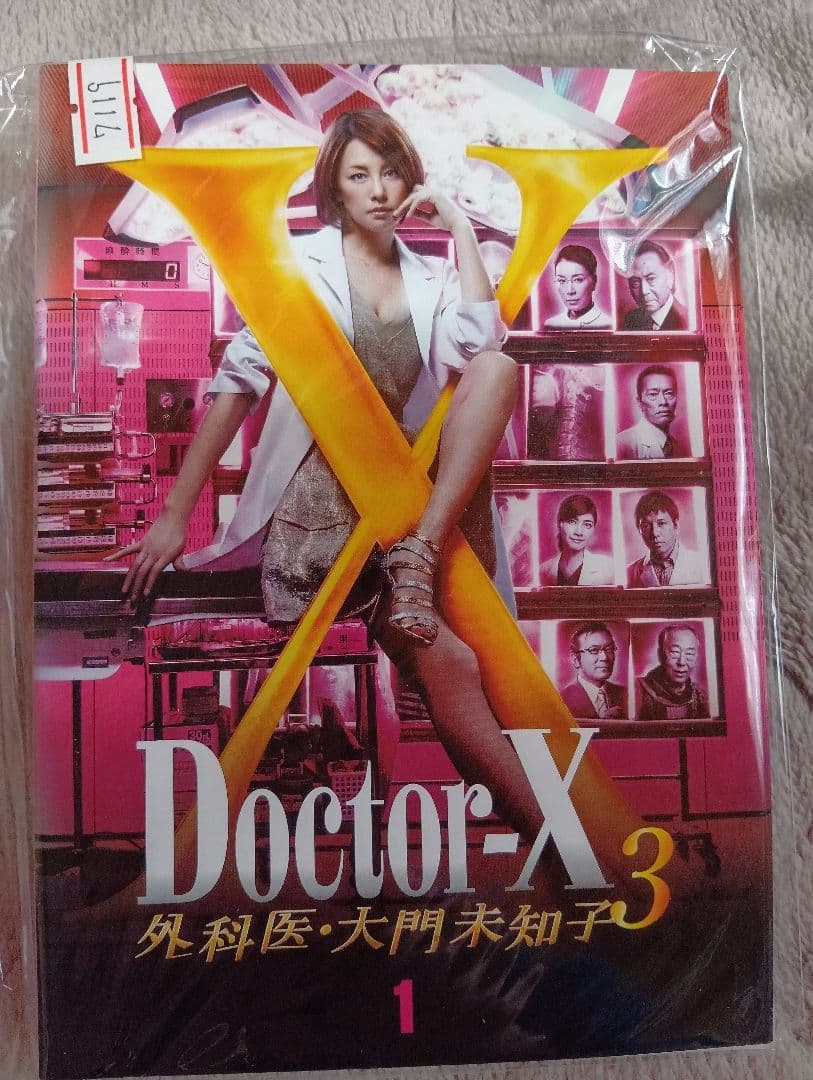 ドクターX外科医・大門未知子 DVDセットシリーズ1〜7全巻セット