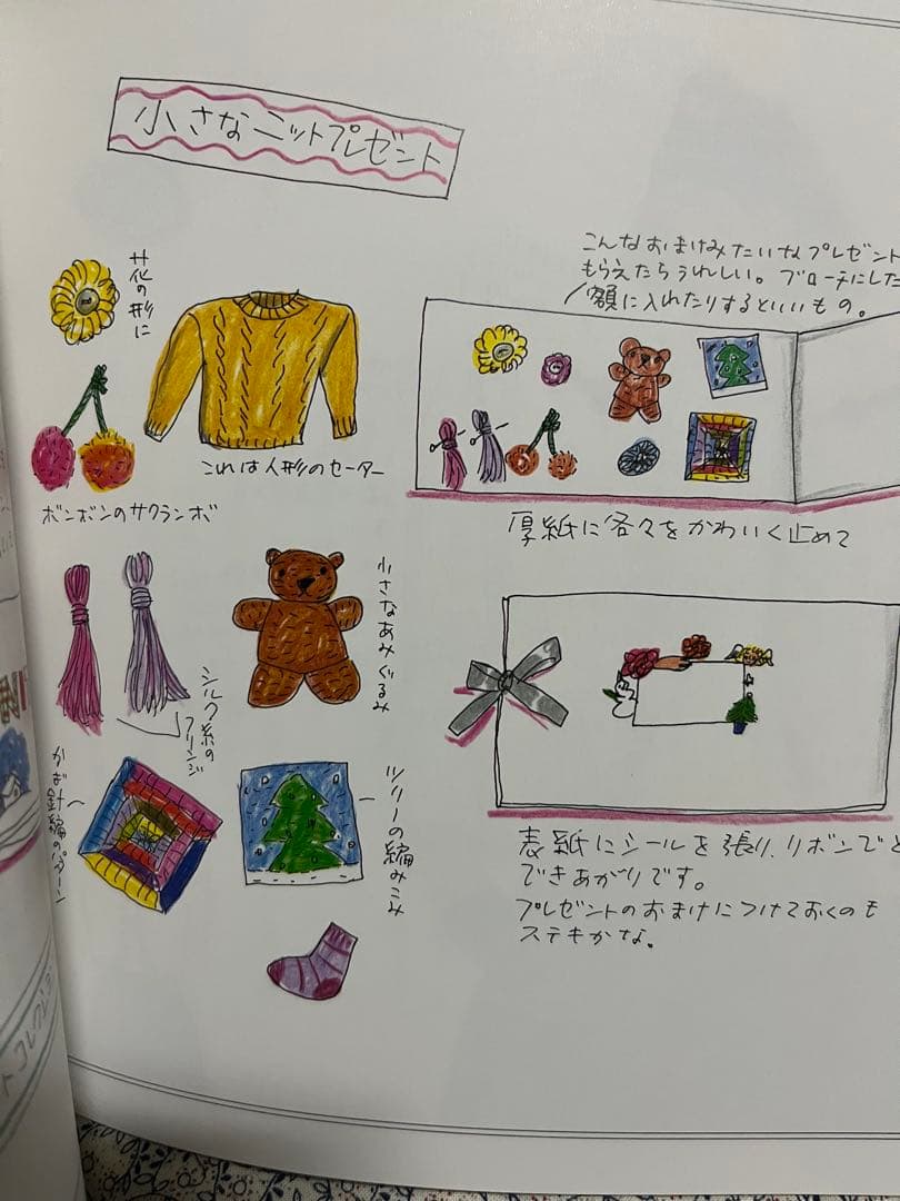 Merry Christmas Book玲子さんのメリークリスマスブック西村玲子