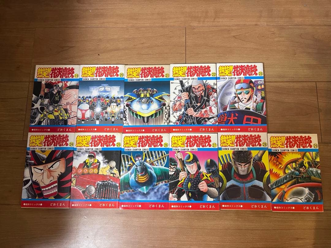 熱笑花沢高校　全巻セット