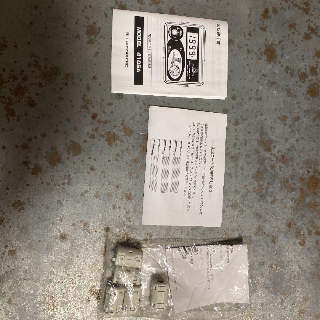 デジタルアーステスター　4105A