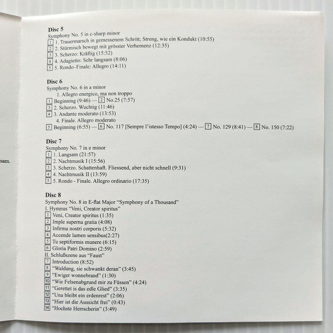 Maurice Abravanel 指揮 ユタ交響楽団 マーラー交響曲全集