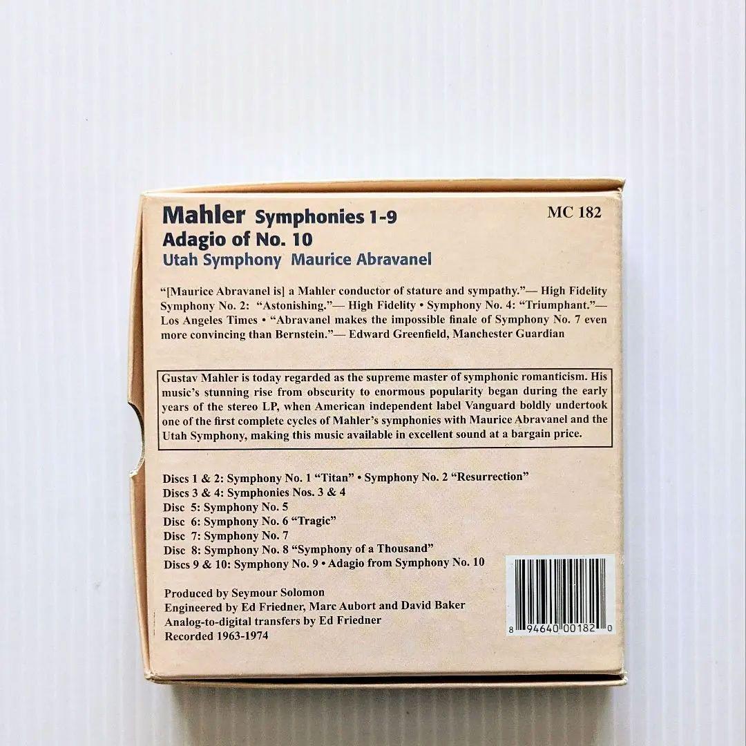 Maurice Abravanel 指揮 ユタ交響楽団 マーラー交響曲全集