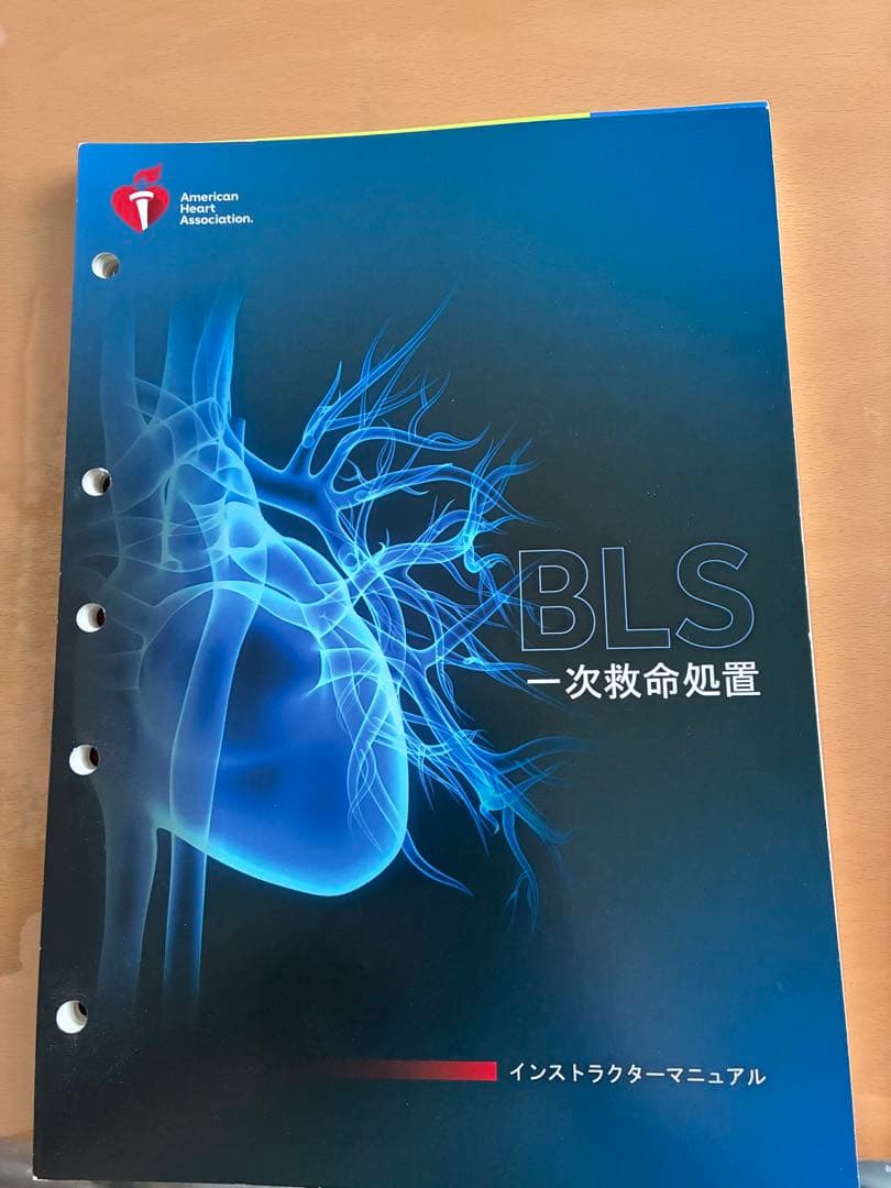 BLS 一次救命処置 インストラクターマニュアル