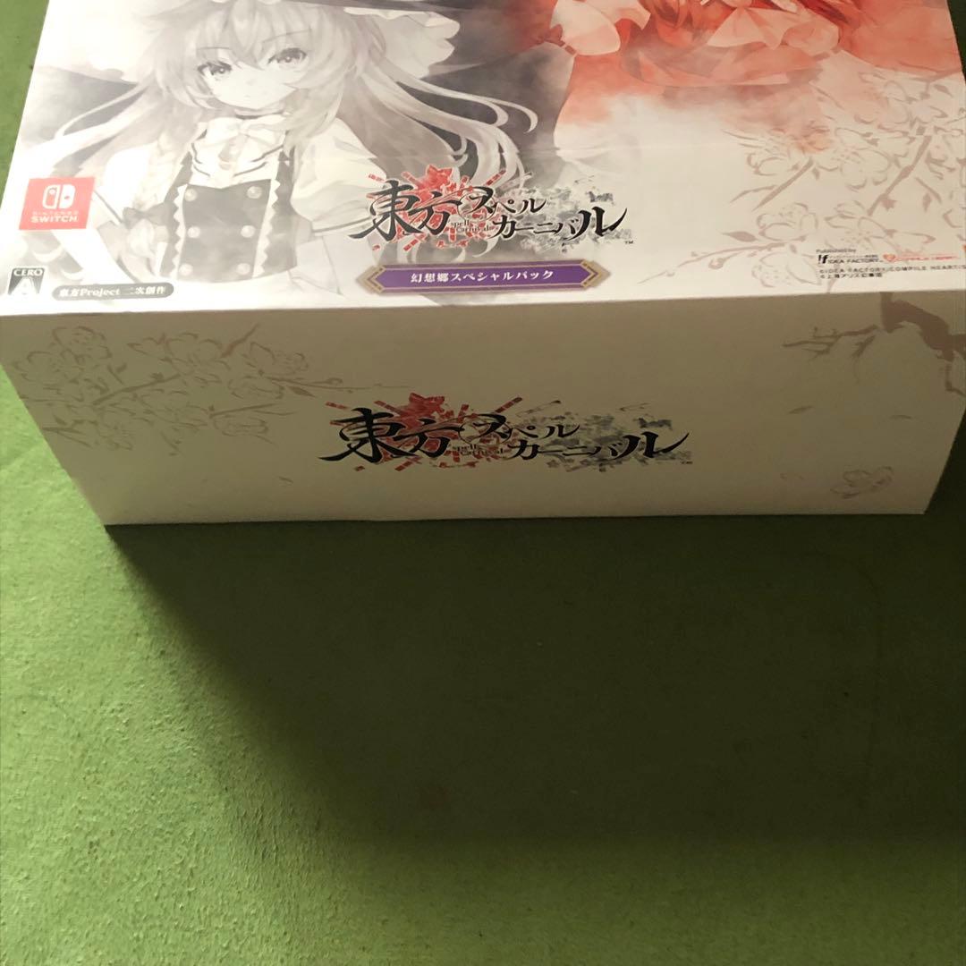 Switch 東方スペルカーニバル 幻想郷スペシャルパック