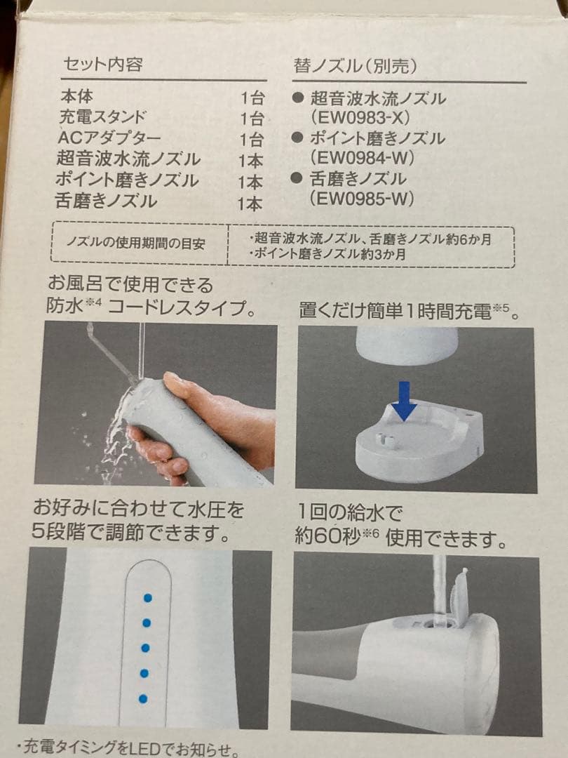 Panasonic EW-DJ55 ジェットウォッシャー