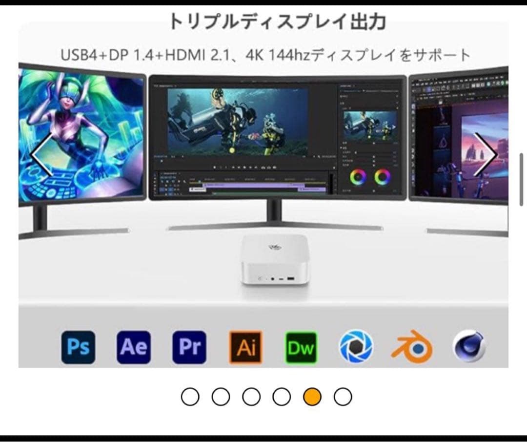 Beelink SER8 ミニPC AMD Ryzen 7 8845HS