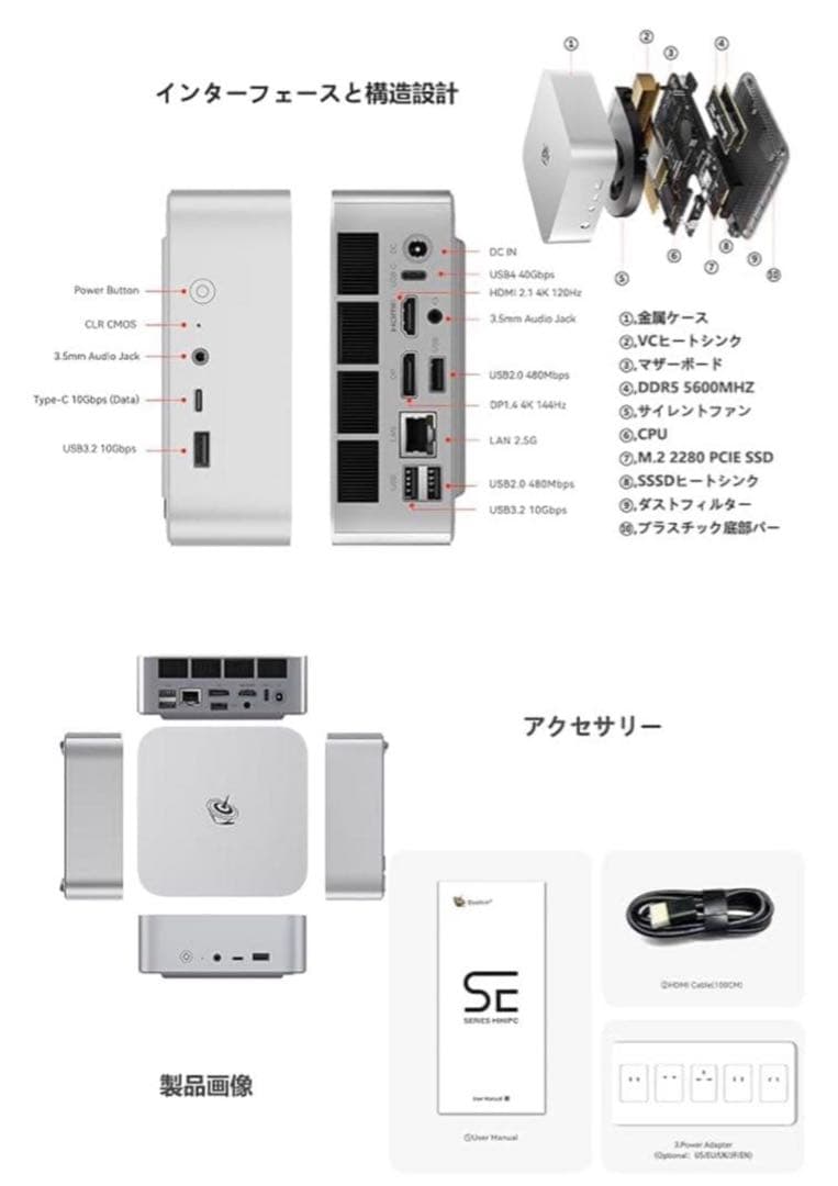 Beelink SER8 ミニPC AMD Ryzen 7 8845HS
