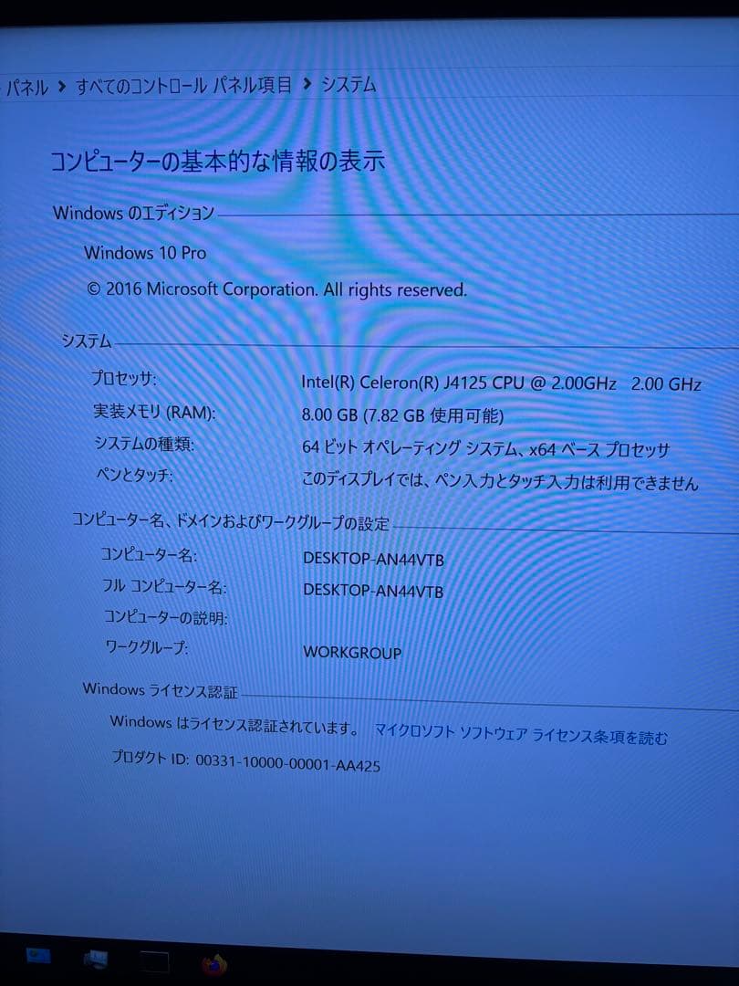 Beelink ミニPC（ジャンク）