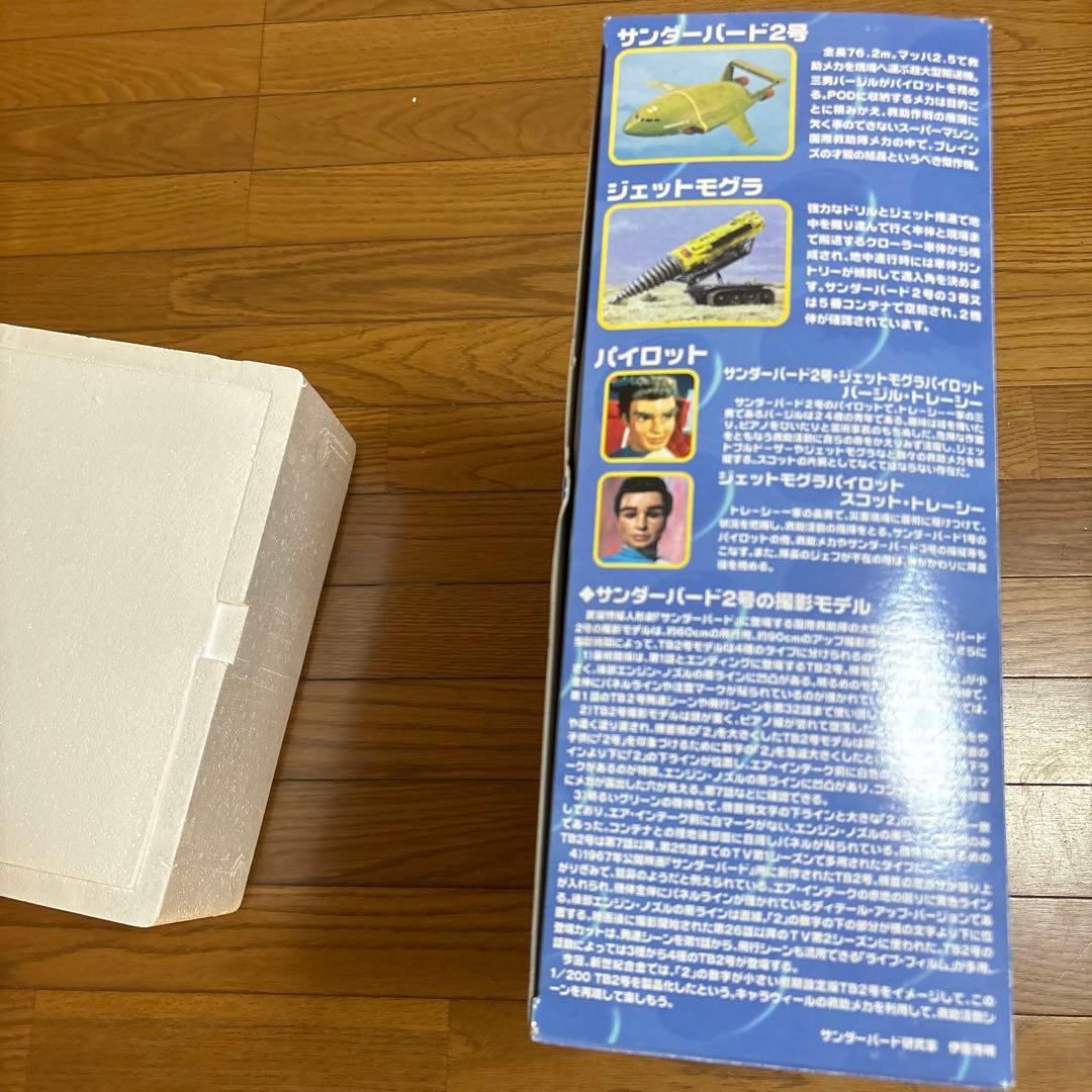 サンダーバードダイキャストモデル