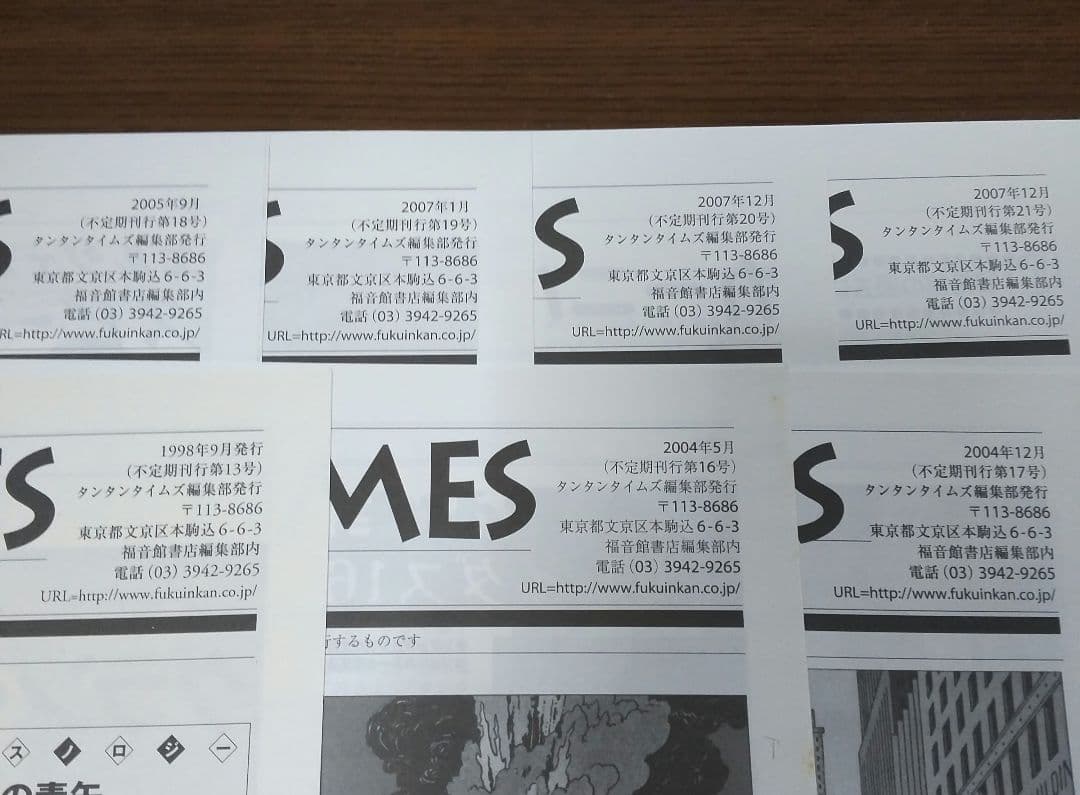 【ハードカバー版】福音館書店 エルジェ作「タンタンの冒険」全24巻セット