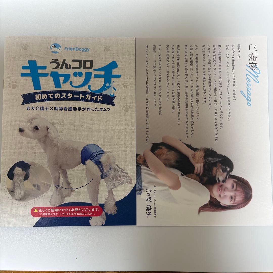 うんコロキャッチSサイズ 犬用 防臭袋、パッド一式 未使用