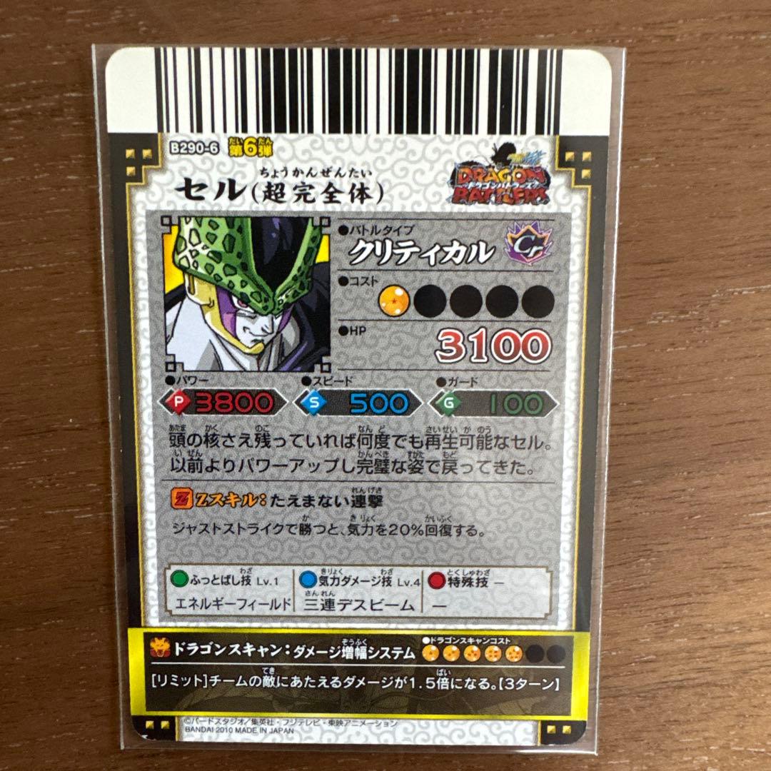 ドラゴンボール改 ドラゴンバトラーズ 第6弾 爆レアまとめ売り