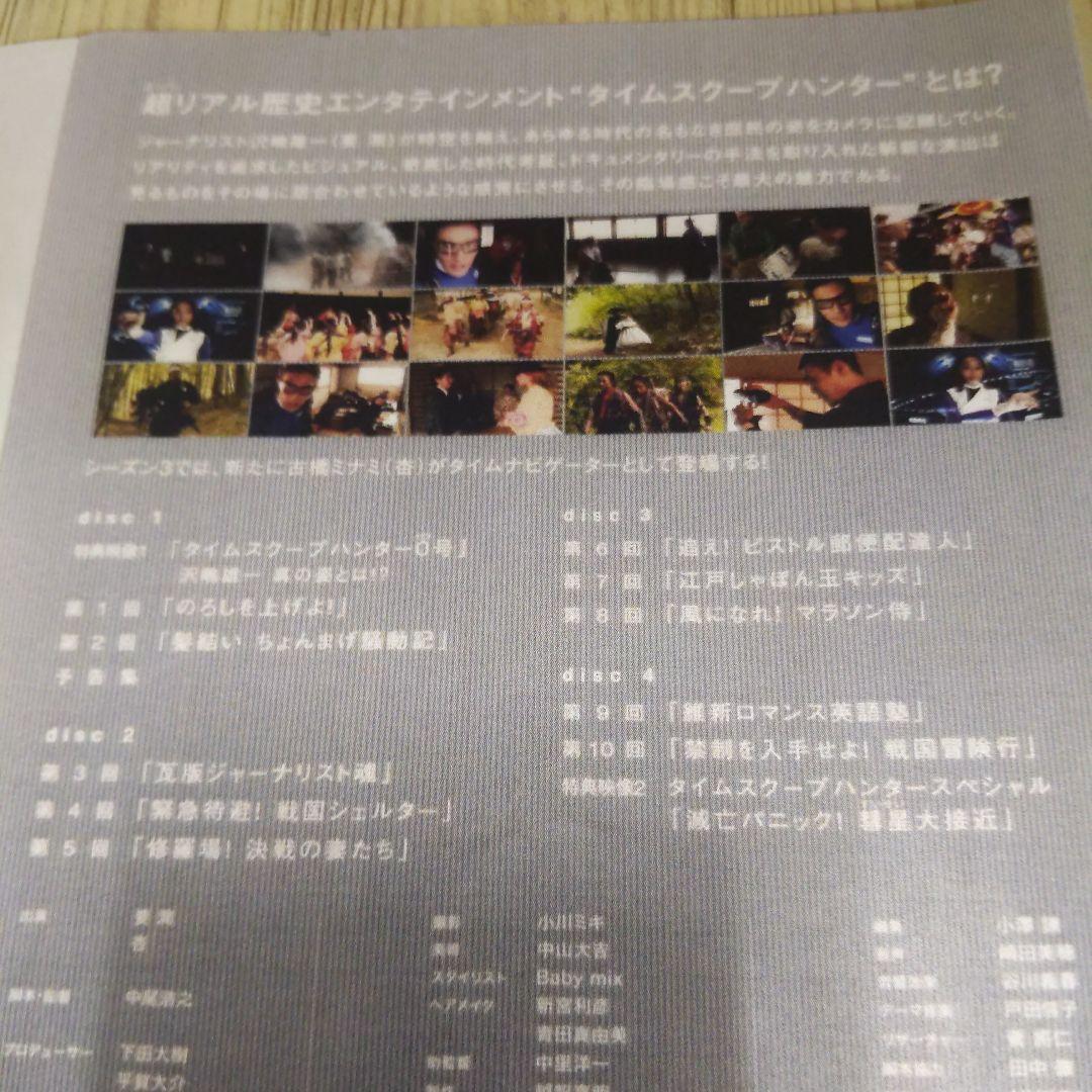 r652タイムスクープハンター season3ディスク1〜4 レンタル落ちDVD