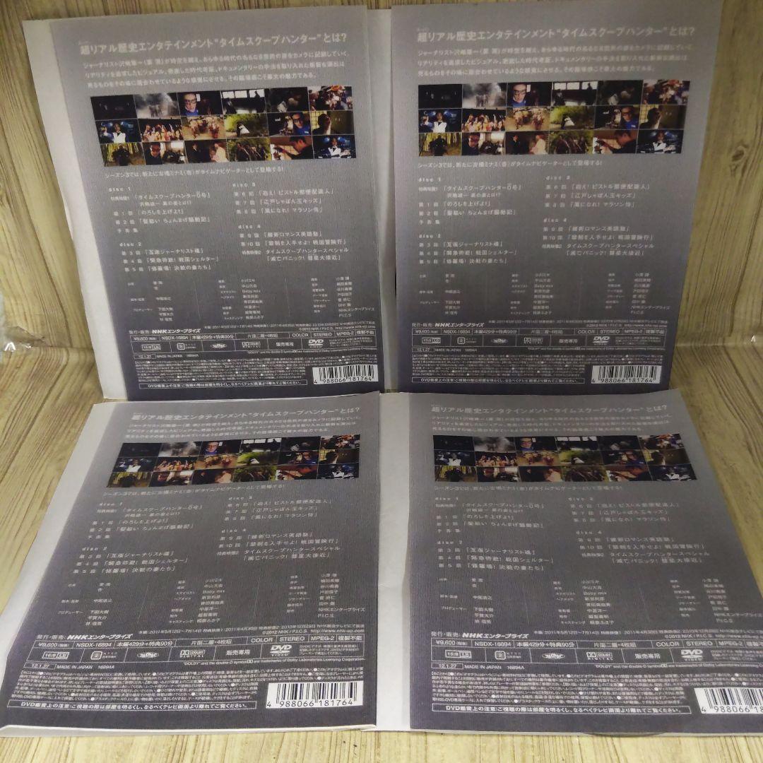 r652タイムスクープハンター season3ディスク1〜4 レンタル落ちDVD