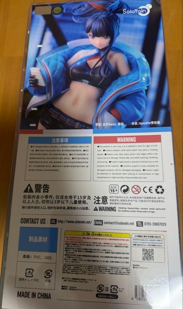 宝多六花(Dreamy Divas Ver.) フィギュア