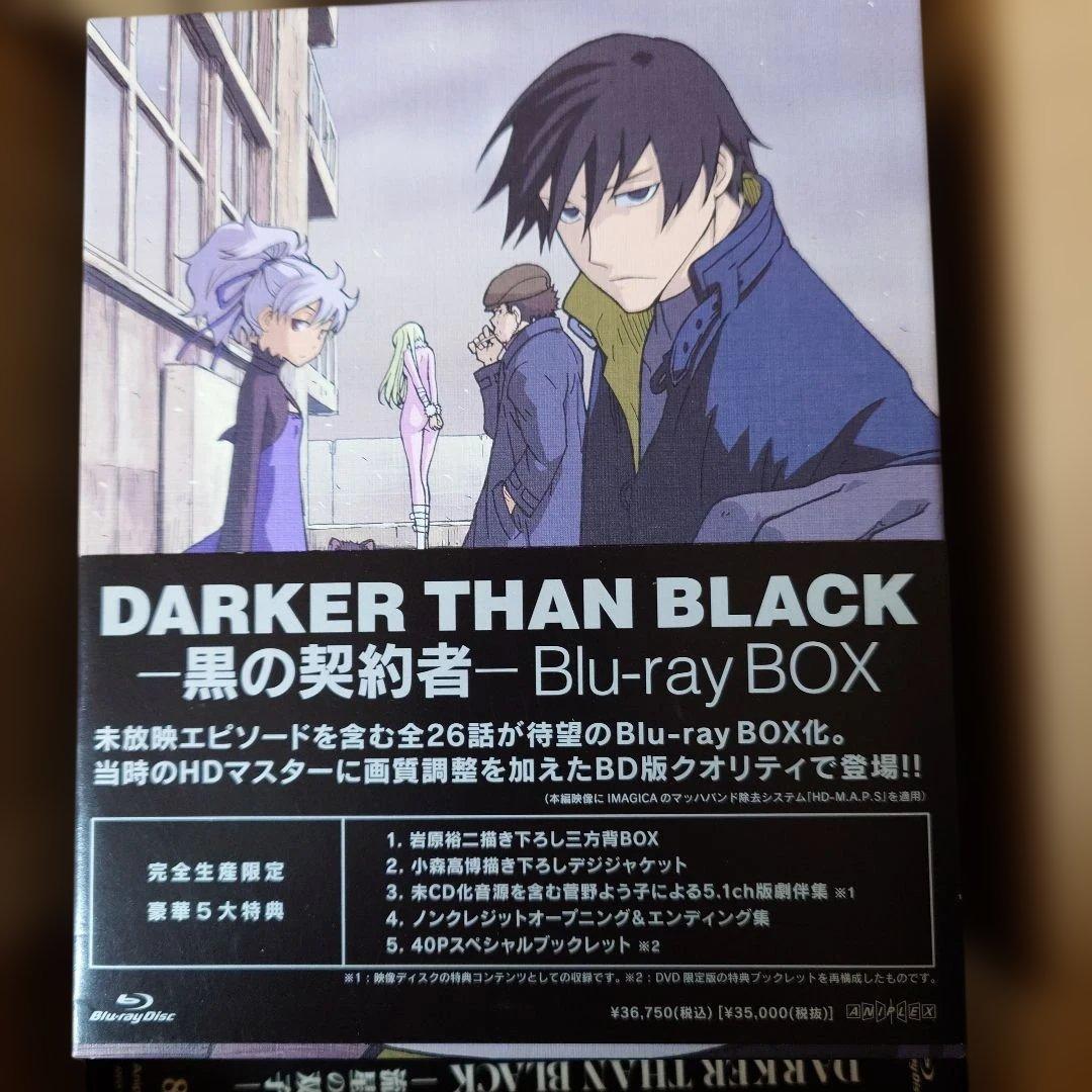 DARKER THAN BLACK-黒の契約者- Blu-ray BOX〈完全…