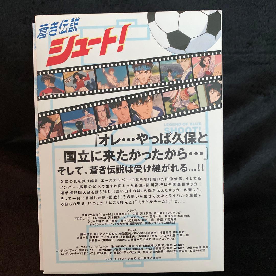 蒼き伝説シュート! COMPLETE BOX League.2〈初回限定生産・…