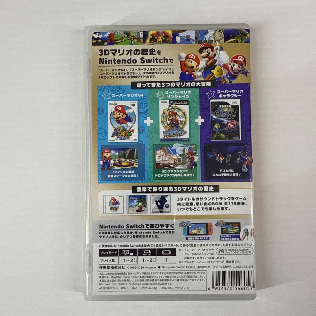 K1016 NINTENDO Switchソフト スーパーマリオ3Dコレクション