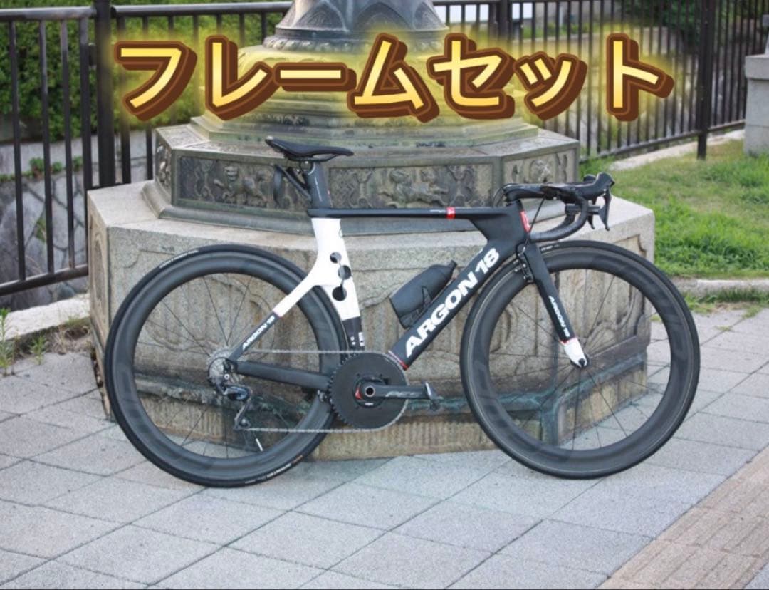 ARGON 18 トライアスロン・フレームセット