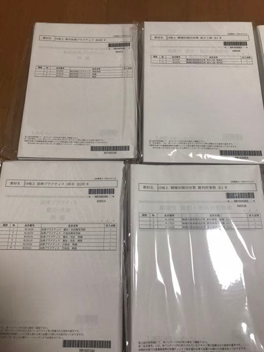 レック 公務員 2018年度演習問題 新品・未使用