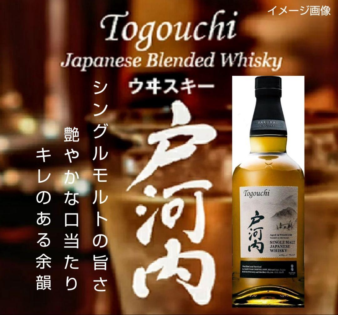 大人気ウイスキー(戸河内シングルモルト & ブラッククリアー180ml)3本格安