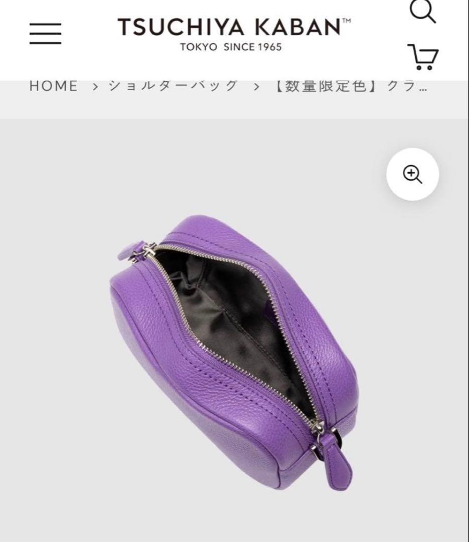 最終お値下げ 土屋鞄　【超美品】現行品　クラルテ コンパクトショルダー パープル