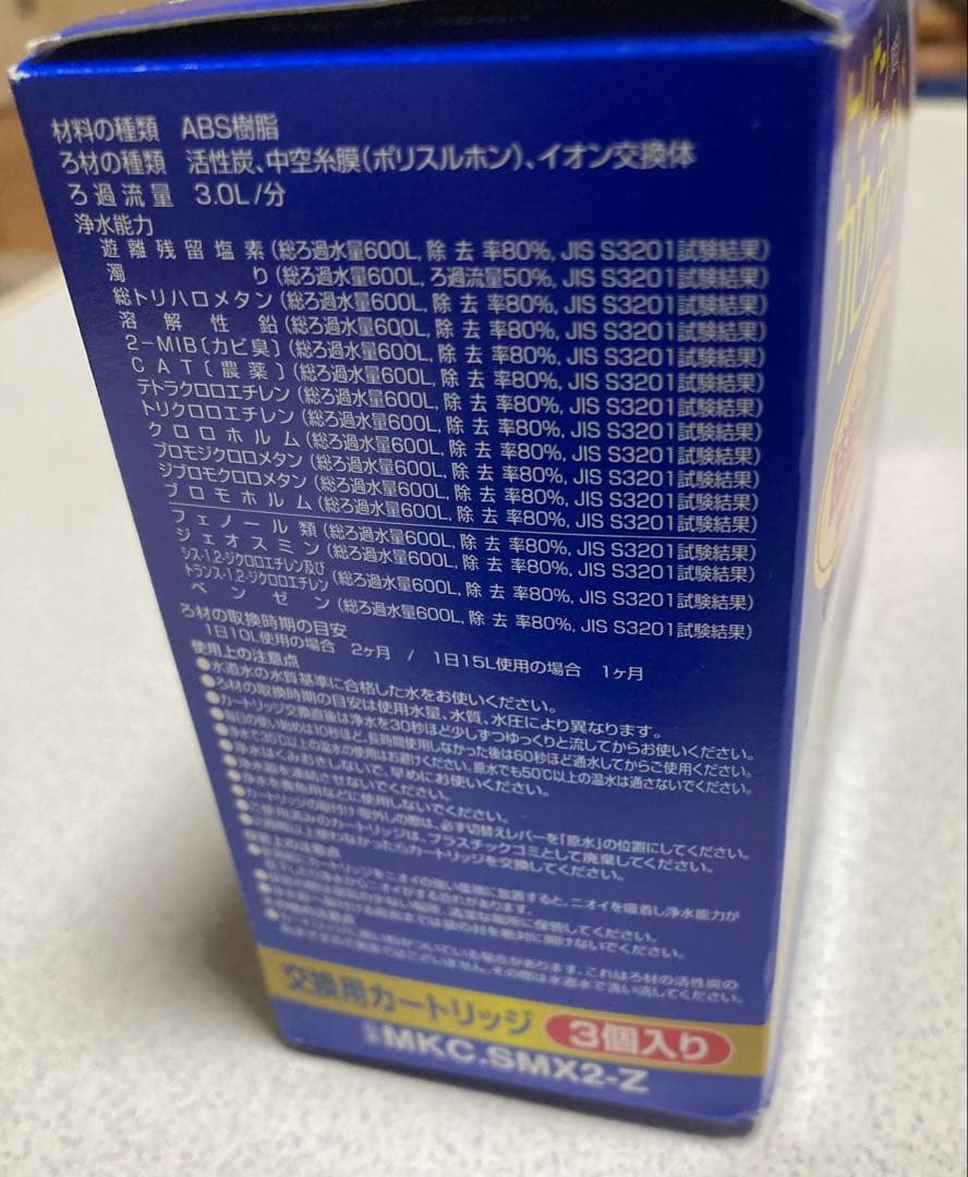 東レ　トレビーノ　カセッティシリーズ　交換用カートリッジ3個入り+1個　高除去