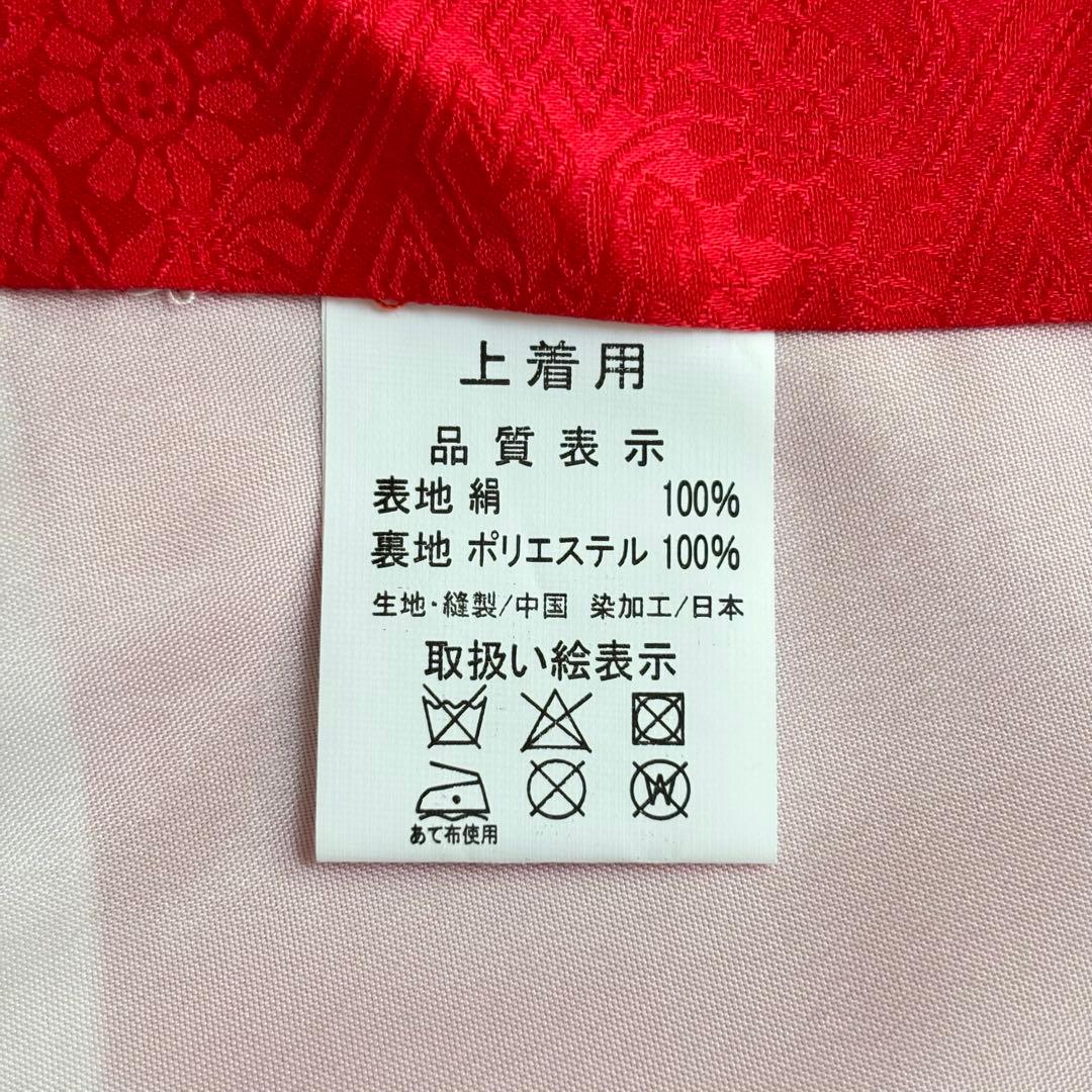 【15%値下げ！７月７日午前零時まで】お宮参り初着女の子　長襦袢付き　赤　未使用