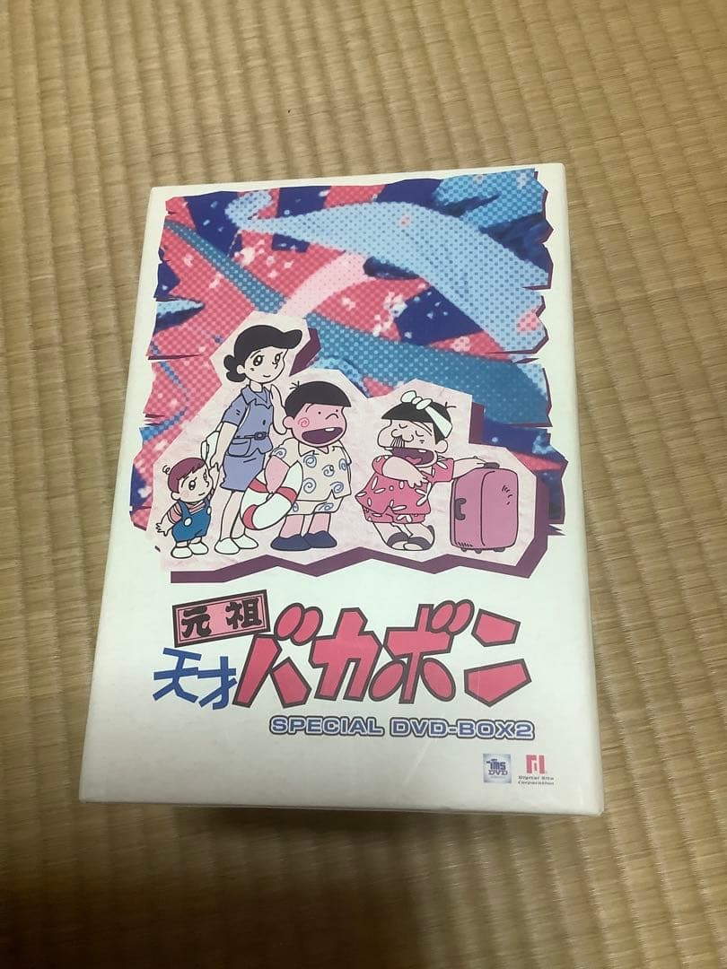 天才バカボン SPECIAL DVD-BOX2 9巻セット