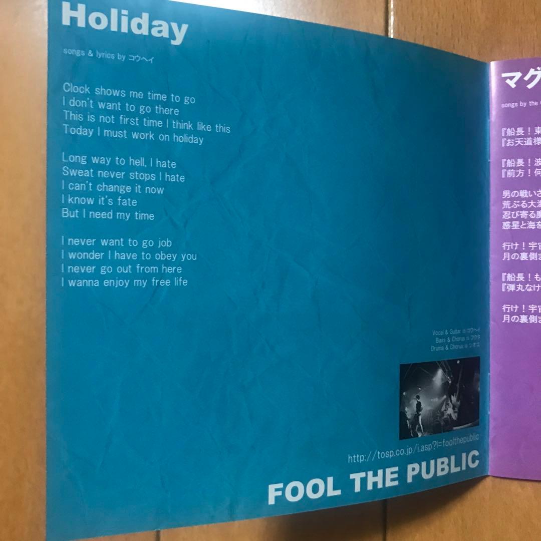 長谷川軍団HAVE FUN (FOOL THE PUBLIC、まさ竹田四星球)