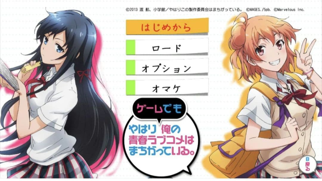 美品　やはり俺の青春ラブコメはまちがっている　おまとめ＆完　初回限定版スイッチ