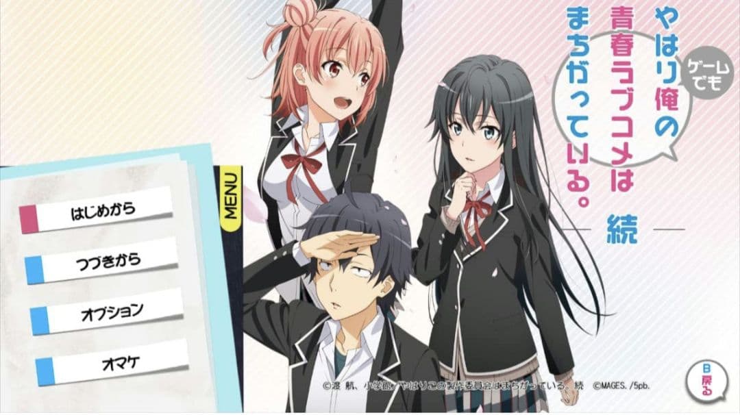 美品　やはり俺の青春ラブコメはまちがっている　おまとめ＆完　初回限定版スイッチ