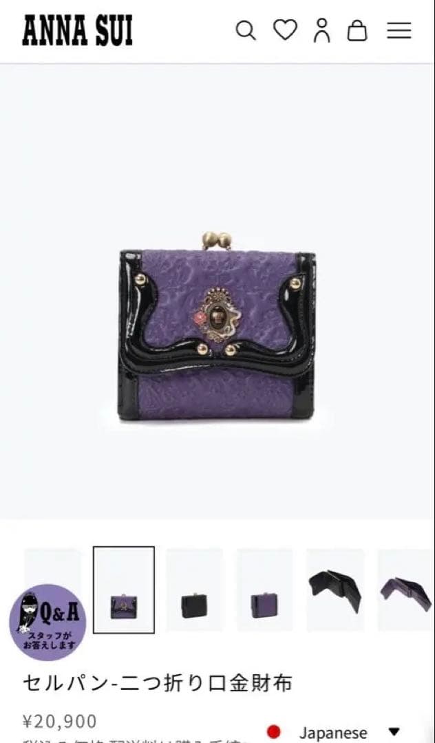 ANNA SUI アナスイ　セルパン　財布　二つ折り口金財布　がま口
