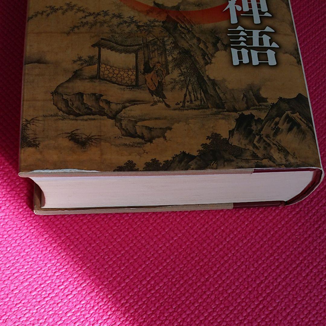 茶席の禅語大辞典