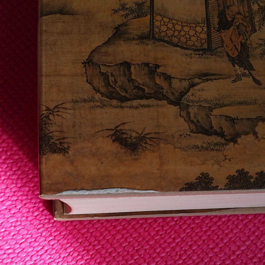 茶席の禅語大辞典