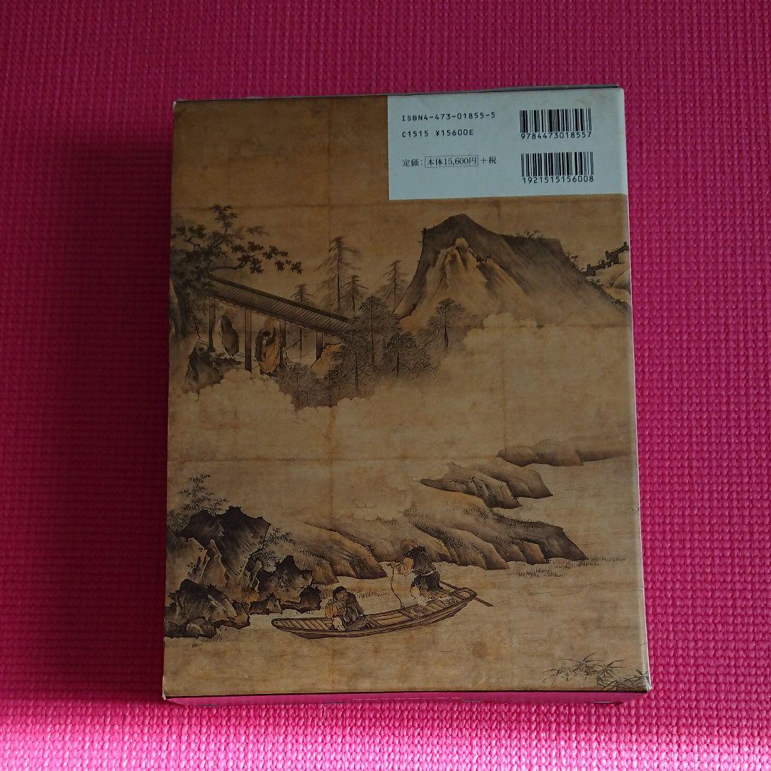 茶席の禅語大辞典