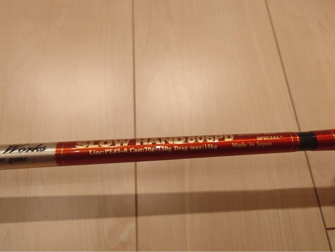 MCワークス　SLOW HAND 806PD ムービングベイト