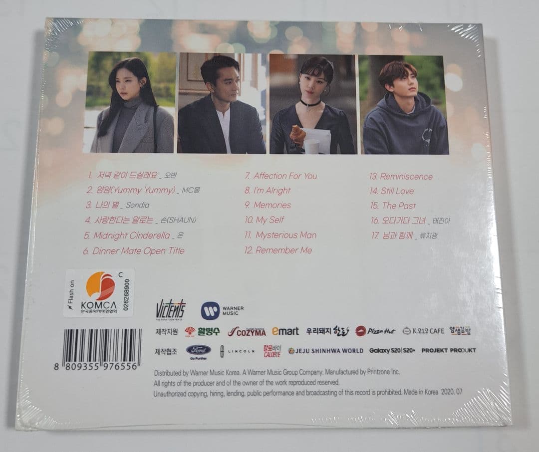 韓国ドラマ　夕食、一緒に食べませんか？　OST 　オリジナルサウンドトラックCD
