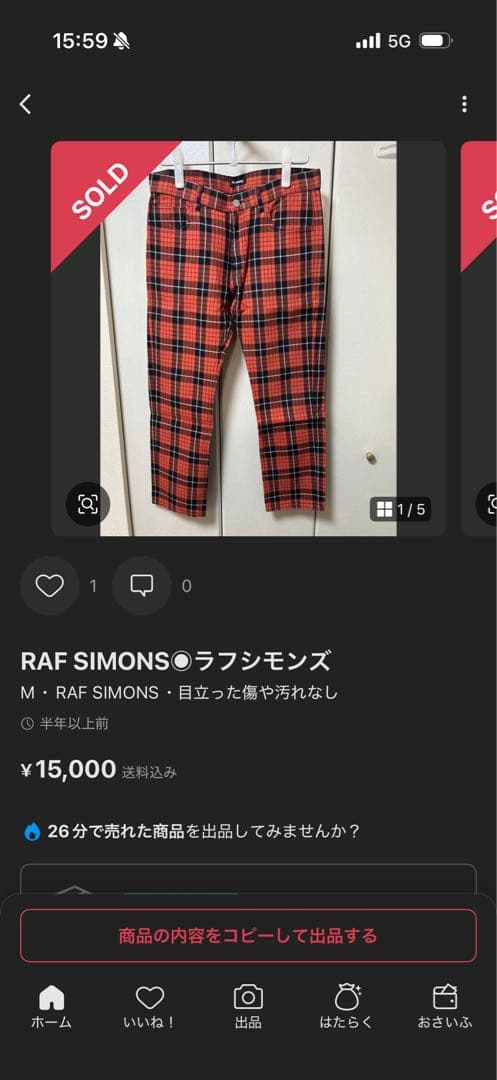 RAF SIMONS 18ss 赤黒　チェックパンツ