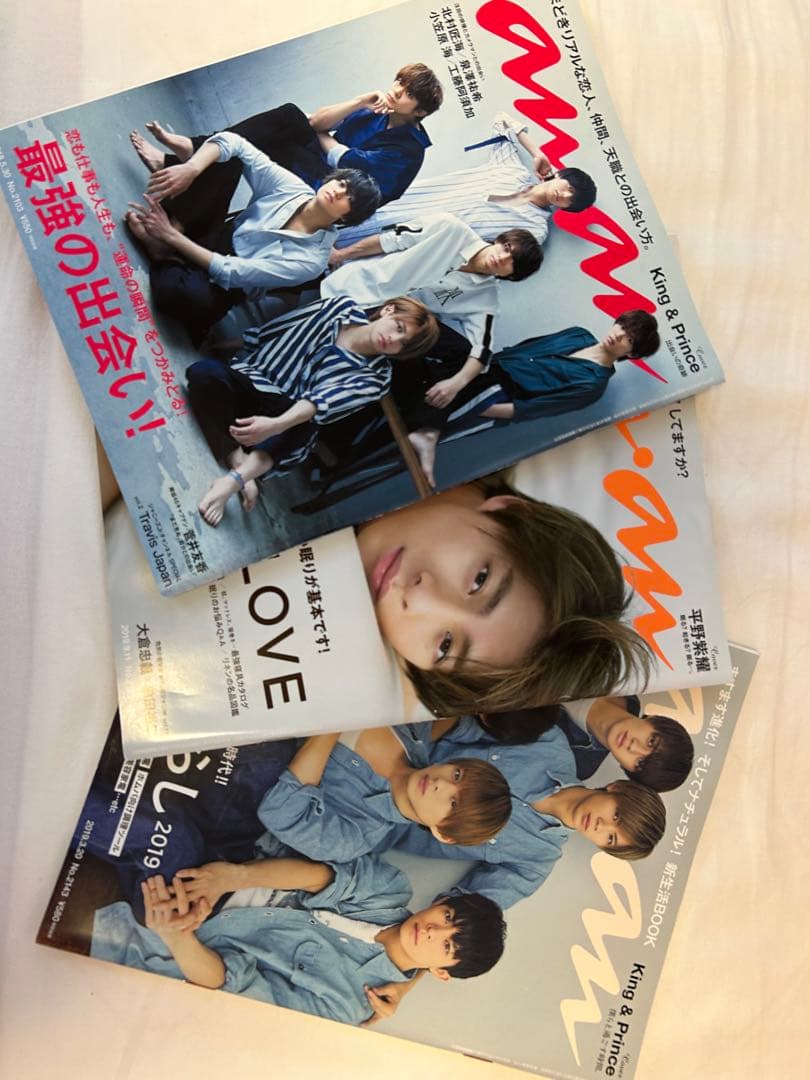 女性情報誌 anan king&prince