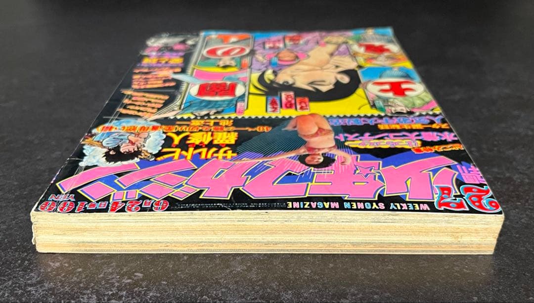 ●週刊少年マガジン 1973年 27号 ●デビルマン 最終回号 永井豪