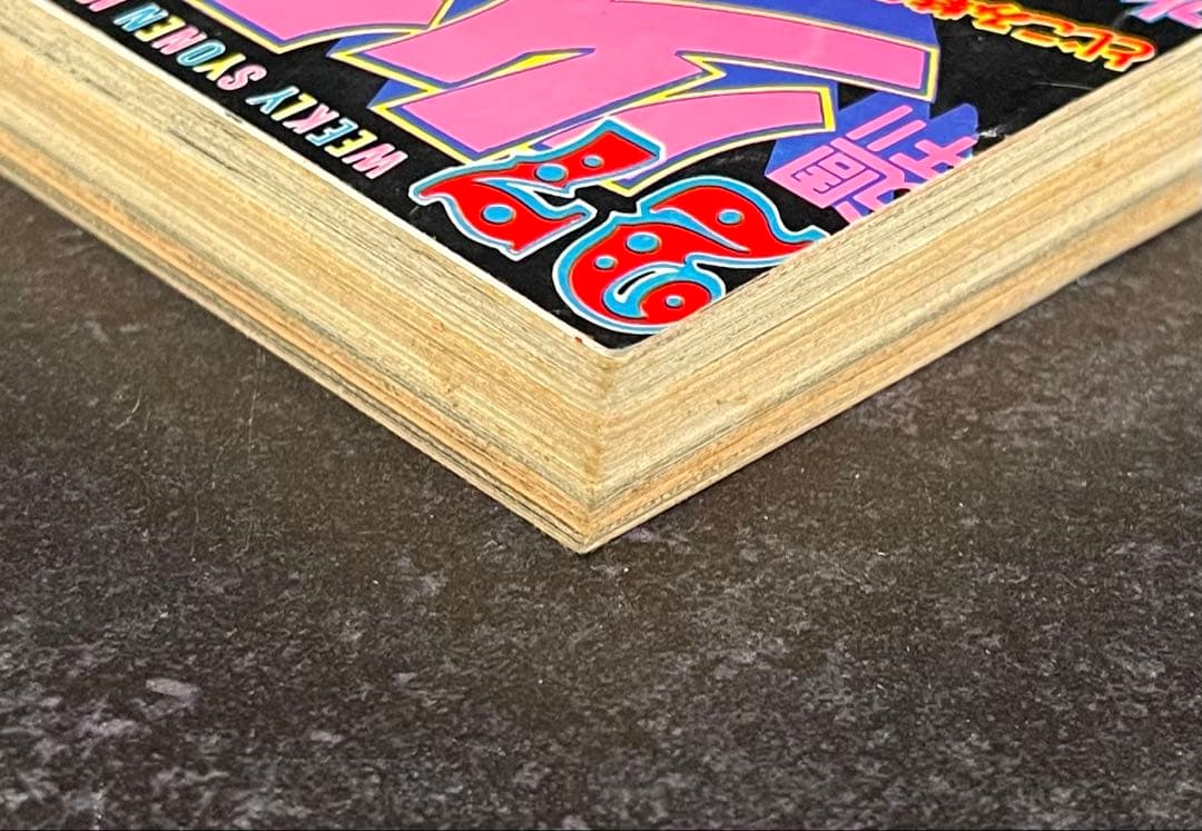 ●週刊少年マガジン 1973年 27号 ●デビルマン 最終回号 永井豪